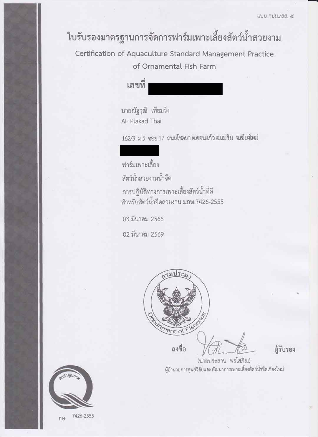 Aquaculture Standard Management Practice Certificate - AF Plakad Thai